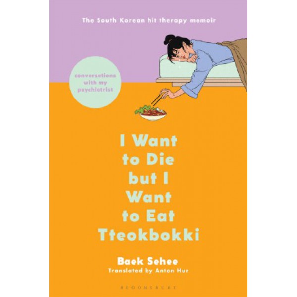 I Want to Die But I Want to Eat Tteokbokki by Baek Sehee - ship in 10-20 business days, supplied by US partner